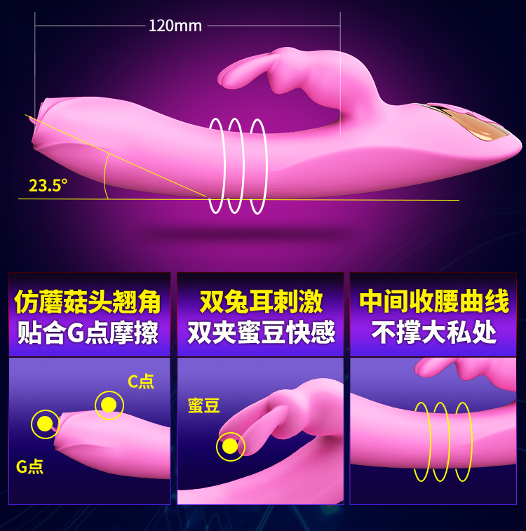 虞姬舌吻玉兔振动棒 G点潮吹震动棒详情图19