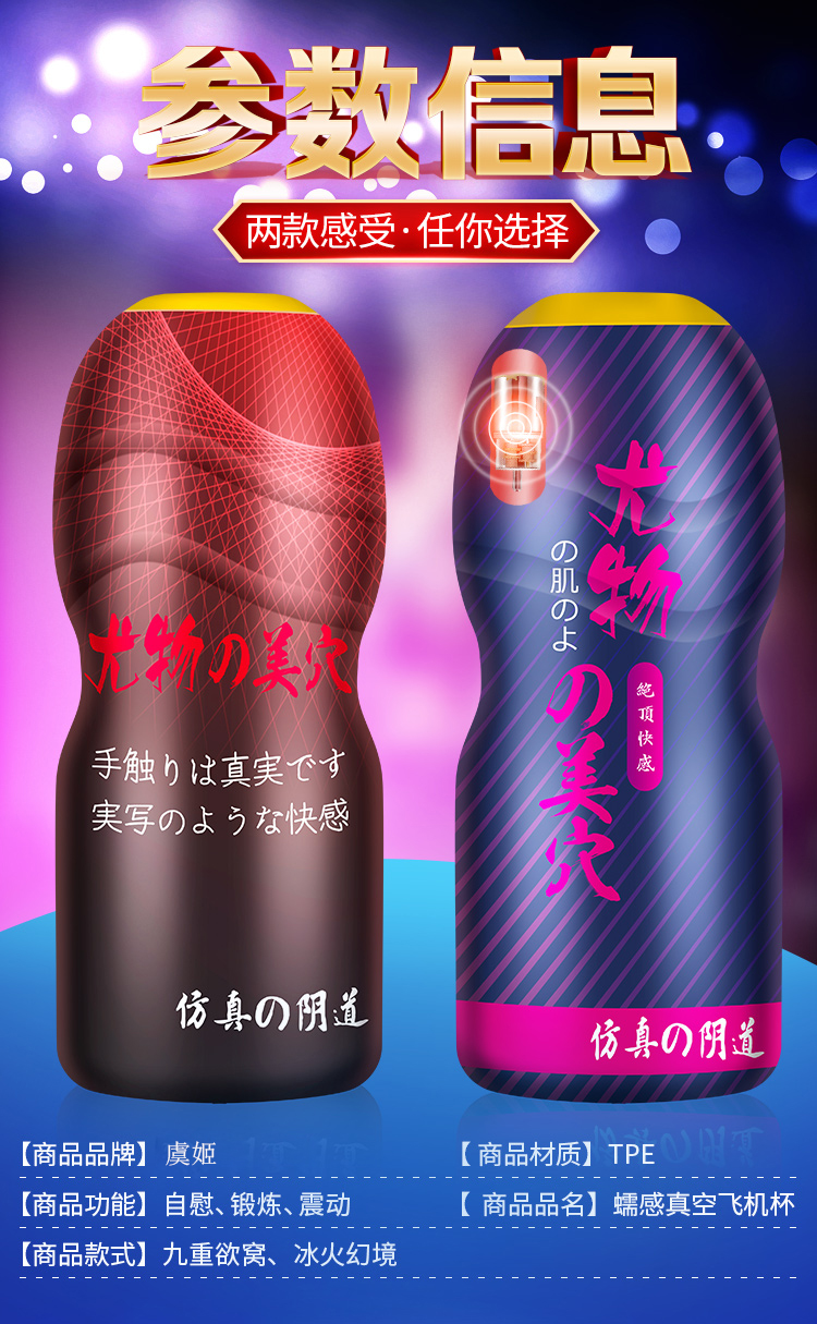 虞姬冰火幻境杯 男用电动飞机杯26