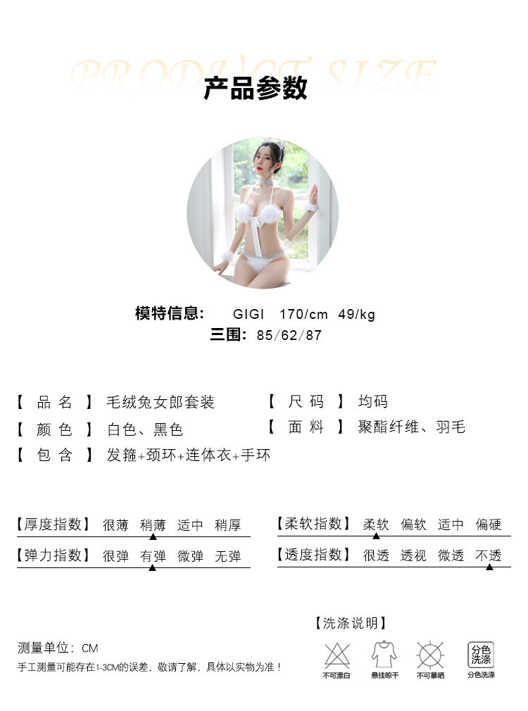 连体毛茸兔女郎情趣内衣使用说明详情图03