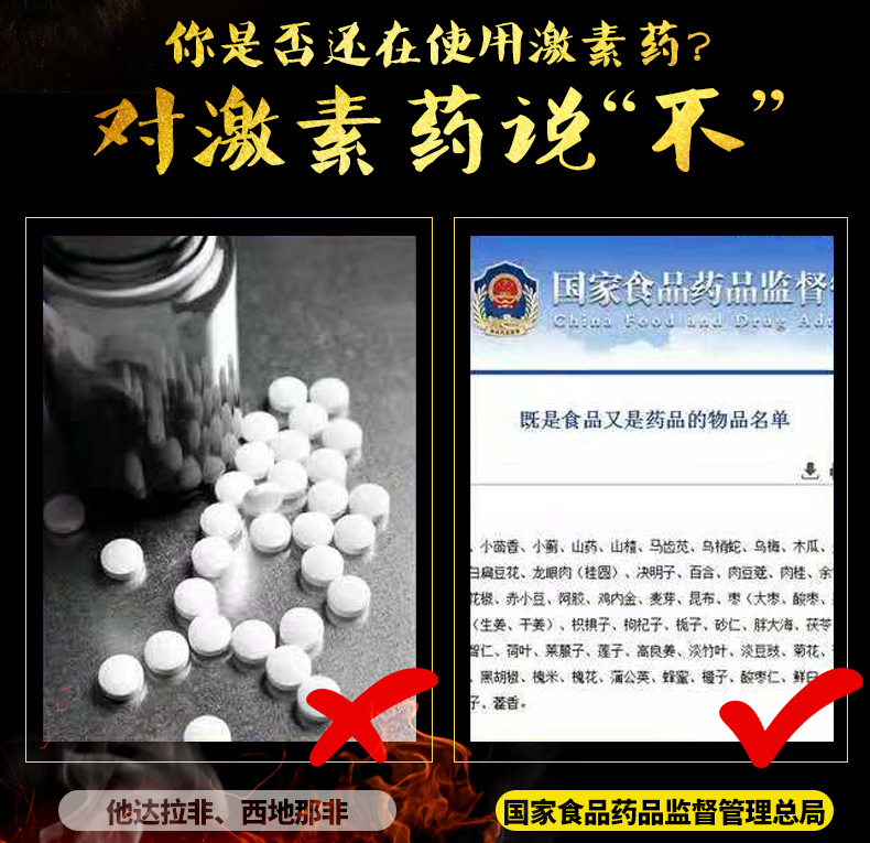 华以健康园鹿鞭人参牡蛎杜仲雄花片使用说明详情图07