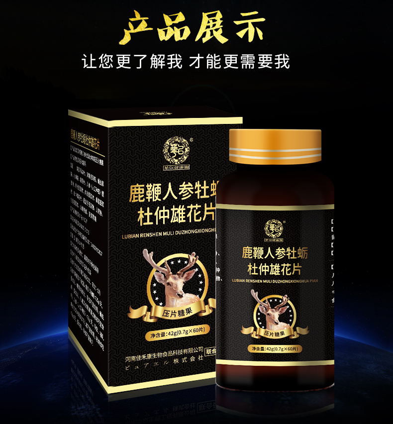 华以健康园鹿鞭人参牡蛎杜仲雄花片使用说明详情图10