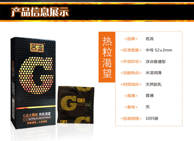 G点大颗粒G点激爽 避孕套使用说明详情图04