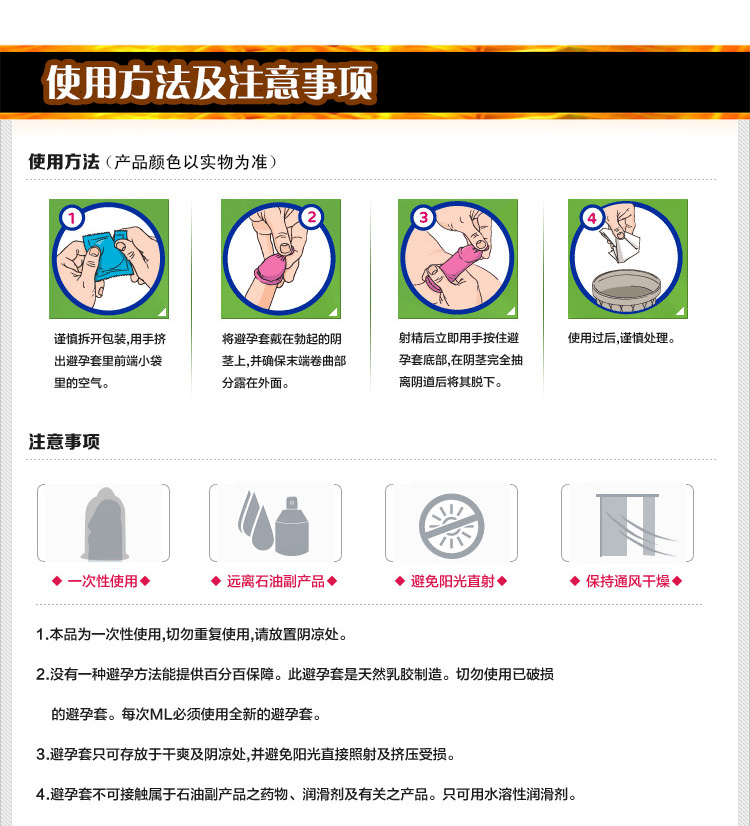 G点大颗粒G点激爽 避孕套使用说明详情图17