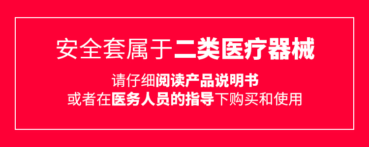 凸点螺纹冰火盛宴情趣安全套10只装名流避孕套使用说明详情图24