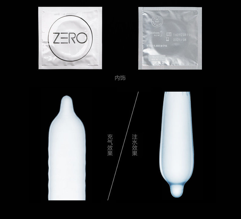 杰士邦ZERO零感·超薄沁润使用说明详情图09