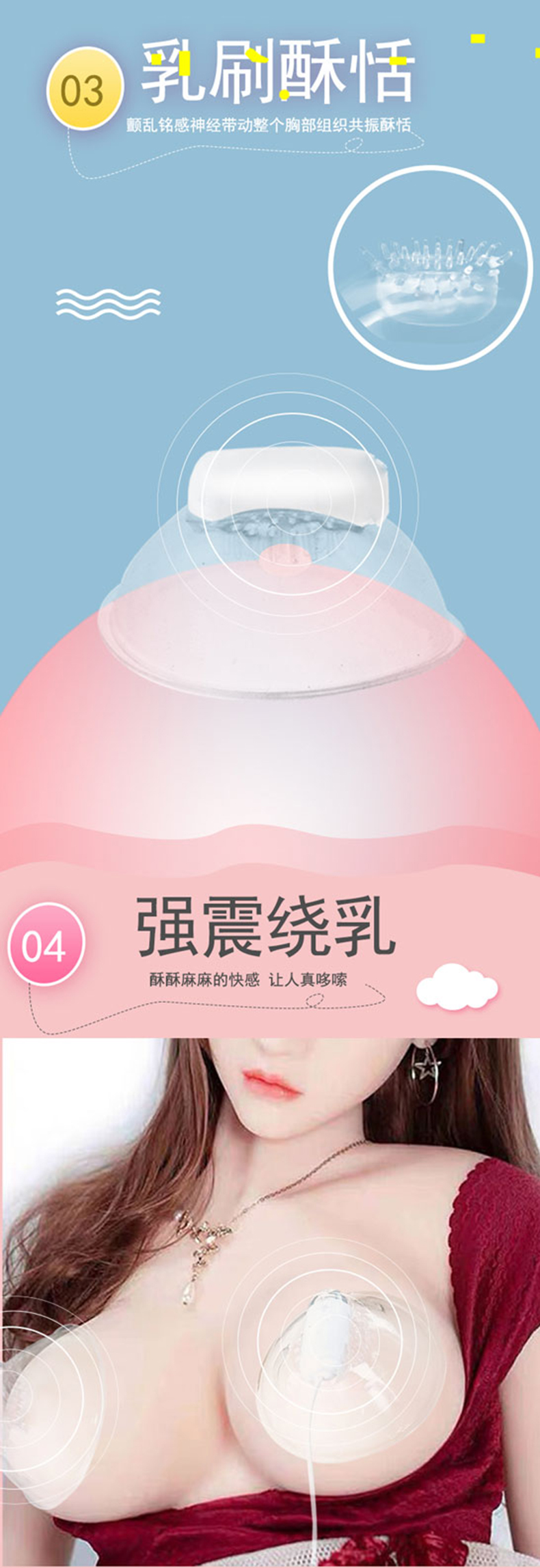 乳头乳房按摩器 虞姬使用说明详情图03